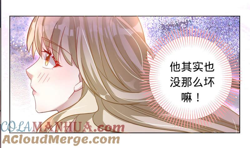 《宠妻狂魔：百万千金要沦陷》第11话 做我的女伴 第34页