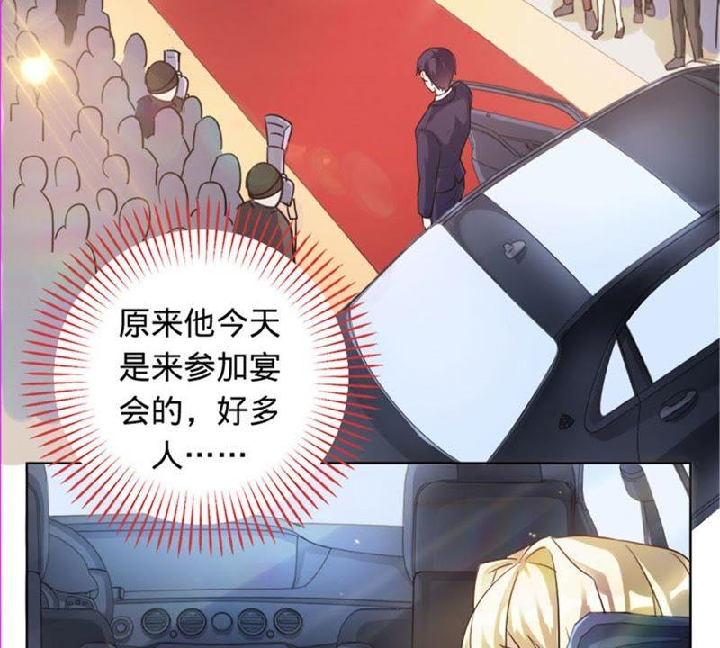 《宠妻狂魔：百万千金要沦陷》第11话 做我的女伴 第14页