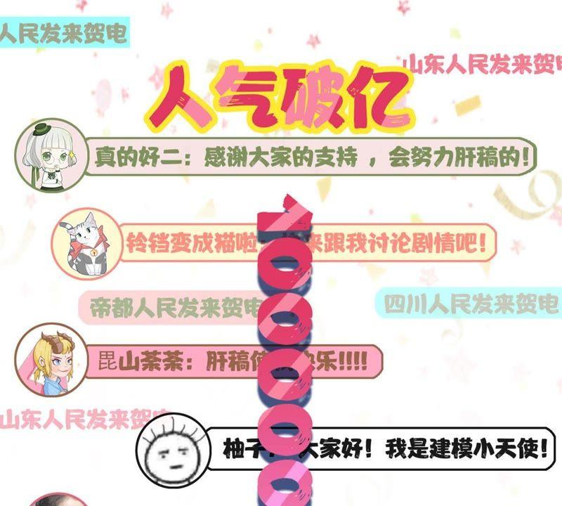 《宠妻狂魔：百万千金要沦陷》第11话 做我的女伴 第41页