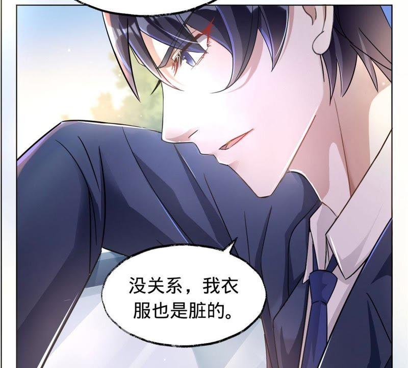 《宠妻狂魔：百万千金要沦陷》第11话 做我的女伴 第24页