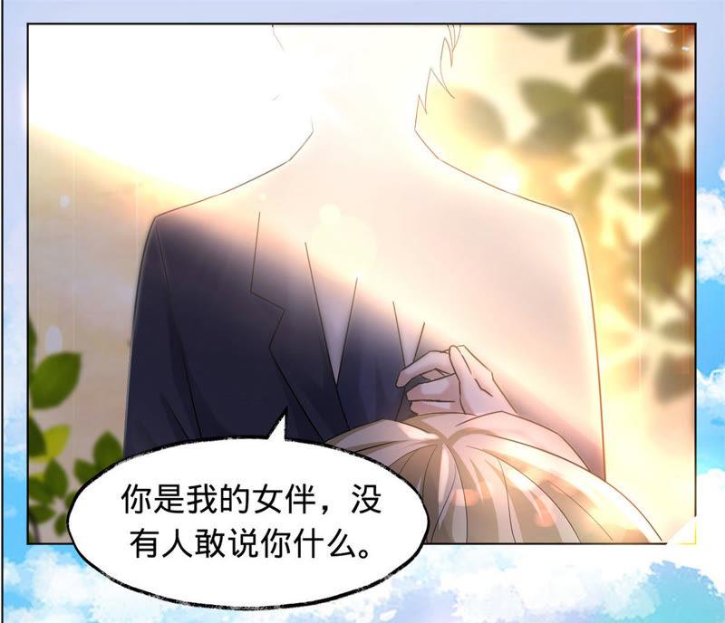 《宠妻狂魔：百万千金要沦陷》第11话 做我的女伴 第29页