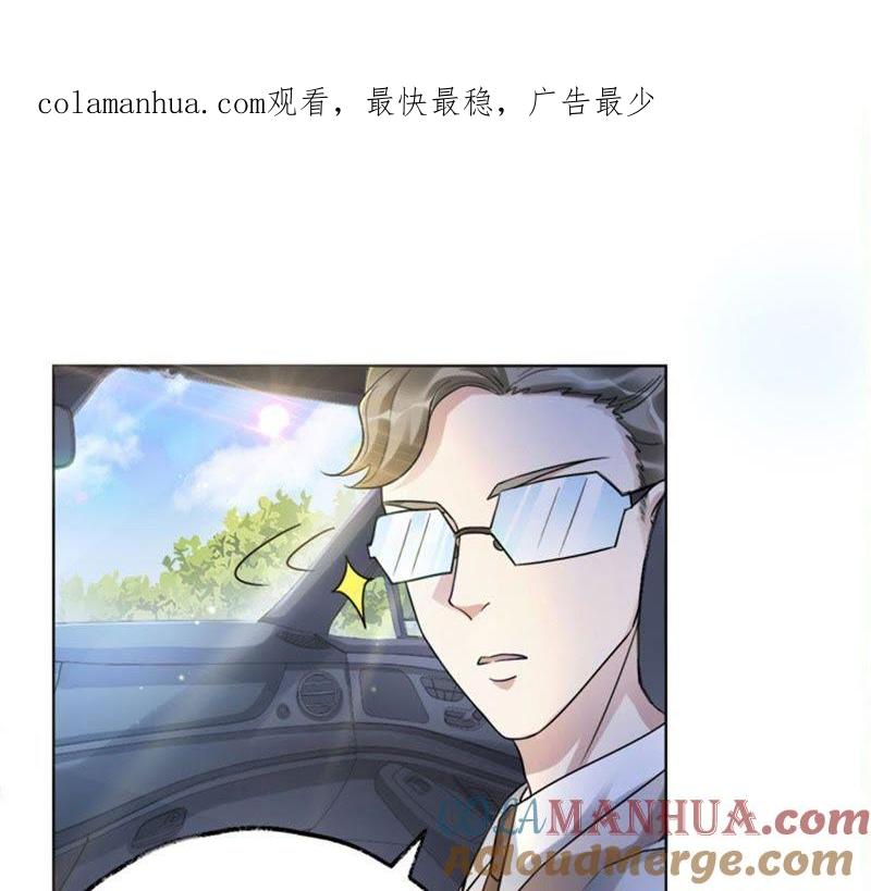 《宠妻狂魔：百万千金要沦陷》第11话 做我的女伴 第1页