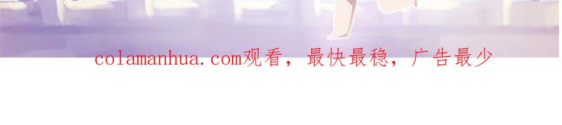 《宠妻狂魔：百万千金要沦陷》第11话 做我的女伴 第49页