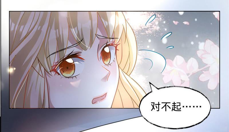 《宠妻狂魔：百万千金要沦陷》第11话 做我的女伴 第26页