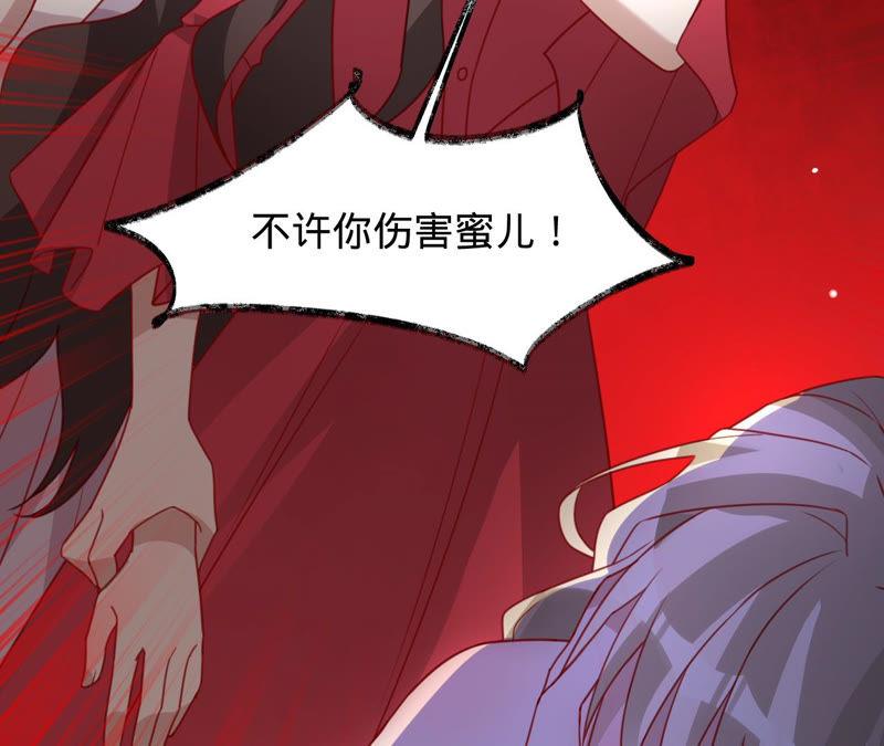 《宠妻狂魔：百万千金要沦陷》第128话 诬陷 第11页