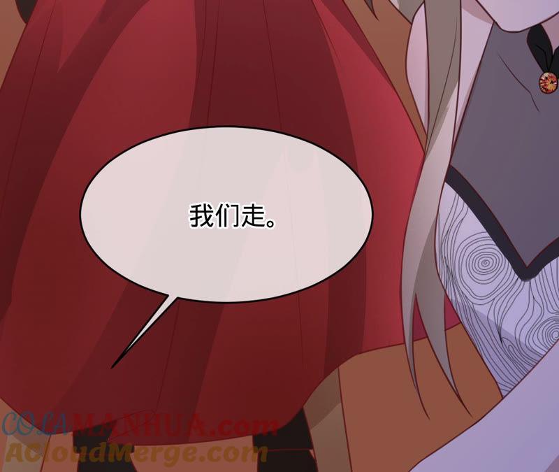 《宠妻狂魔：百万千金要沦陷》第128话 诬陷 第81页