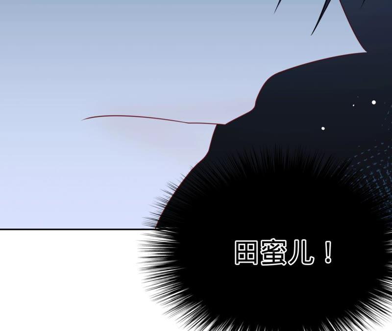 《宠妻狂魔：百万千金要沦陷》第128话 诬陷 第99页