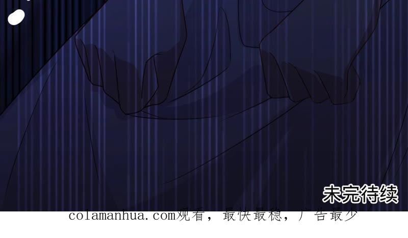 《宠妻狂魔：百万千金要沦陷》第128话 诬陷 第108页