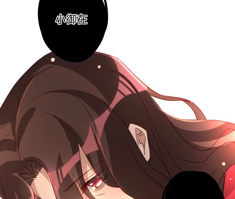 《宠妻狂魔：百万千金要沦陷》第128话 诬陷 第35页