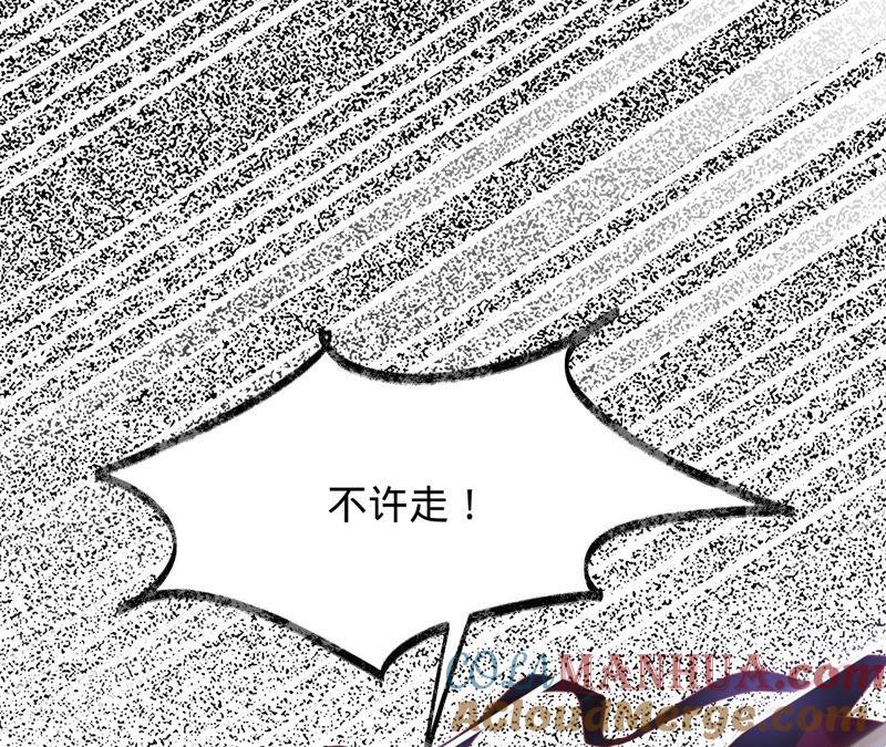 《宠妻狂魔：百万千金要沦陷》第128话 诬陷 第49页
