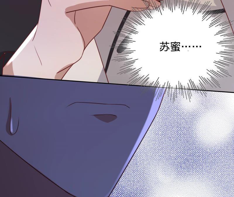 《宠妻狂魔：百万千金要沦陷》第128话 诬陷 第68页
