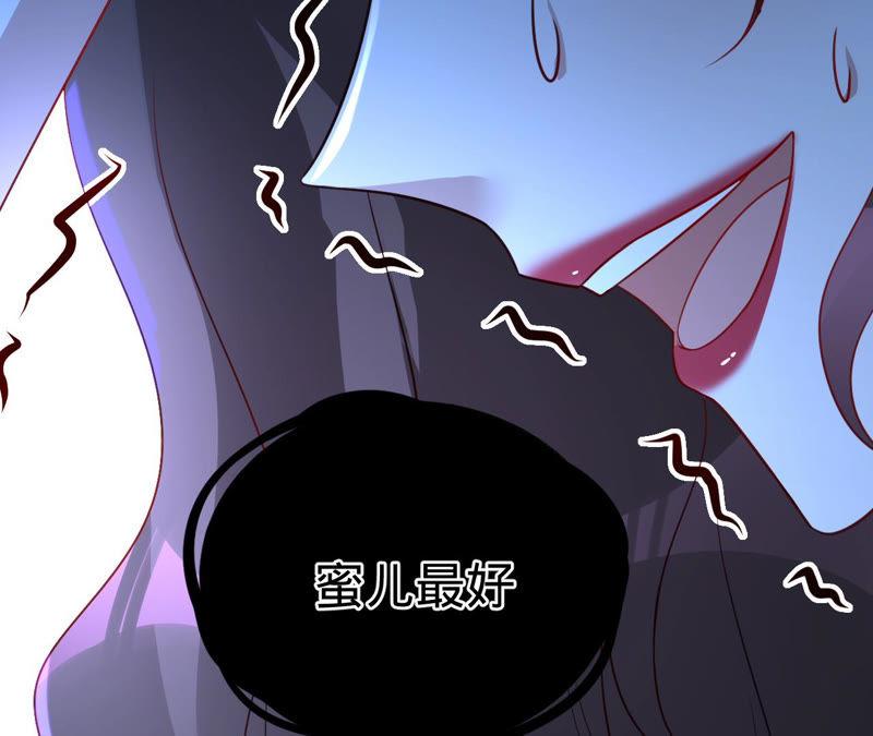 《宠妻狂魔：百万千金要沦陷》第128话 诬陷 第27页
