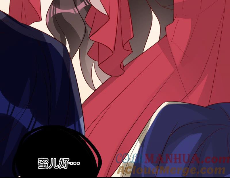 《宠妻狂魔：百万千金要沦陷》第128话 诬陷 第25页