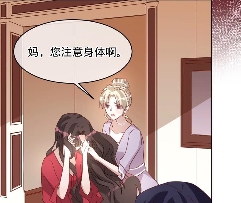 《宠妻狂魔：百万千金要沦陷》第128话 诬陷 第56页