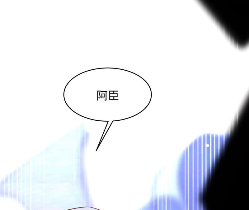 《宠妻狂魔：百万千金要沦陷》第128话 诬陷 第104页
