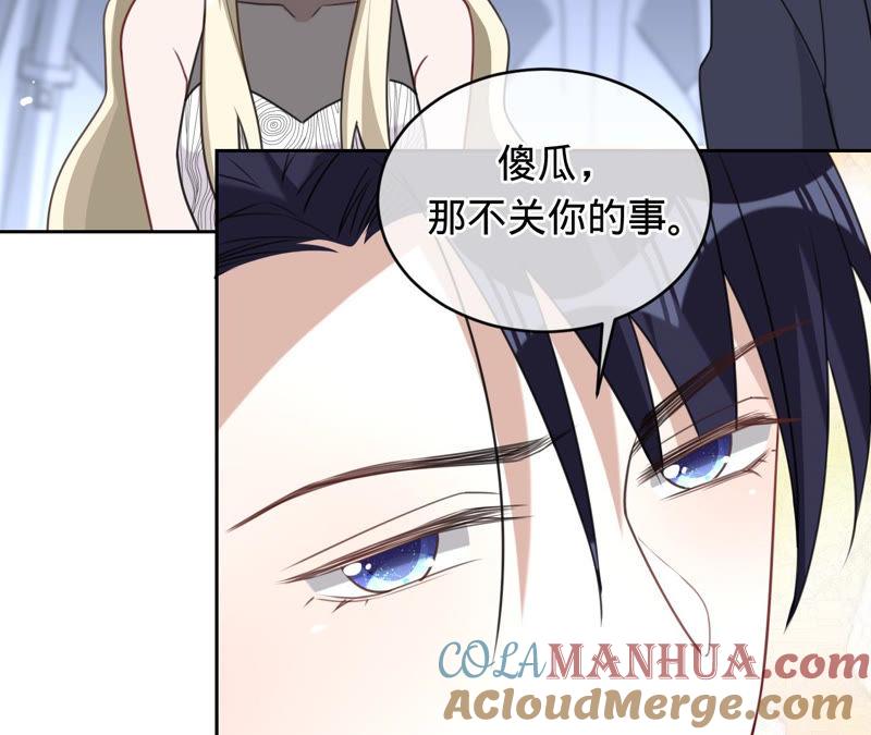 《宠妻狂魔：百万千金要沦陷》第128话 诬陷 第93页