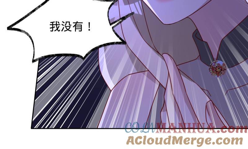 《宠妻狂魔：百万千金要沦陷》第128话 诬陷 第45页