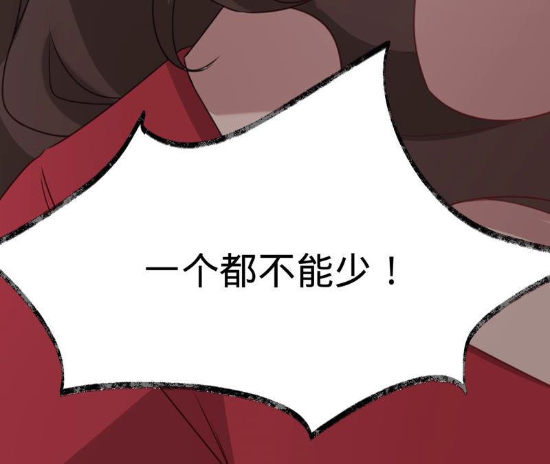 《宠妻狂魔：百万千金要沦陷》第128话 诬陷 第54页