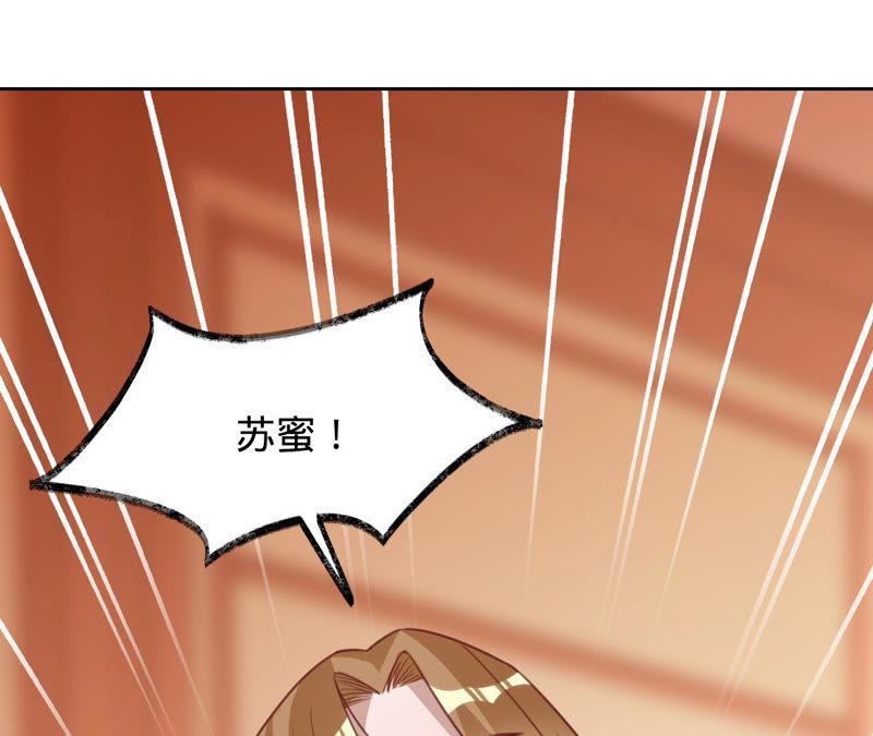《宠妻狂魔：百万千金要沦陷》第128话 诬陷 第70页