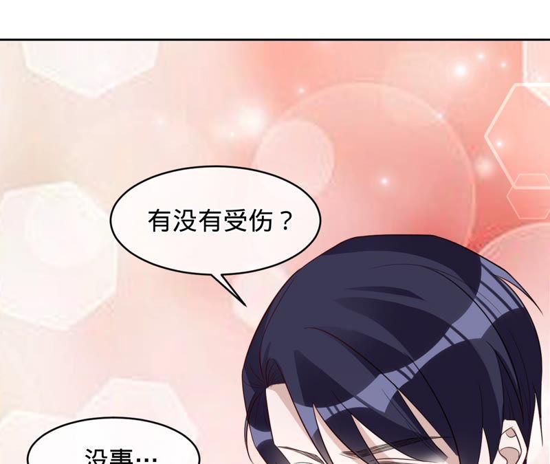 《宠妻狂魔：百万千金要沦陷》第128话 诬陷 第19页