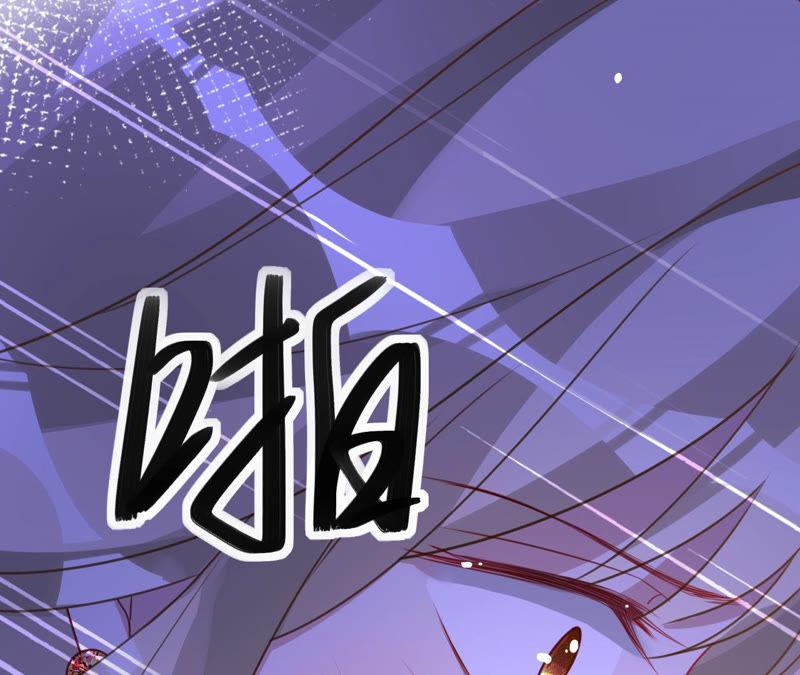 《宠妻狂魔：百万千金要沦陷》第128话 诬陷 第7页