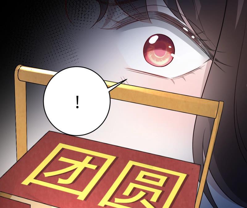 《宠妻狂魔：百万千金要沦陷》第128话 诬陷 第31页