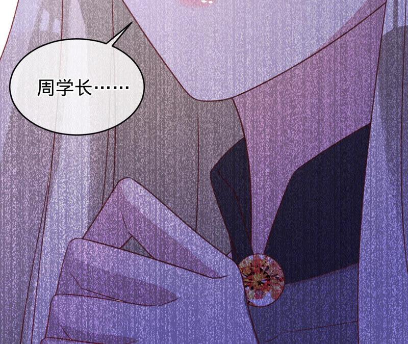 《宠妻狂魔：百万千金要沦陷》第128话 诬陷 第75页