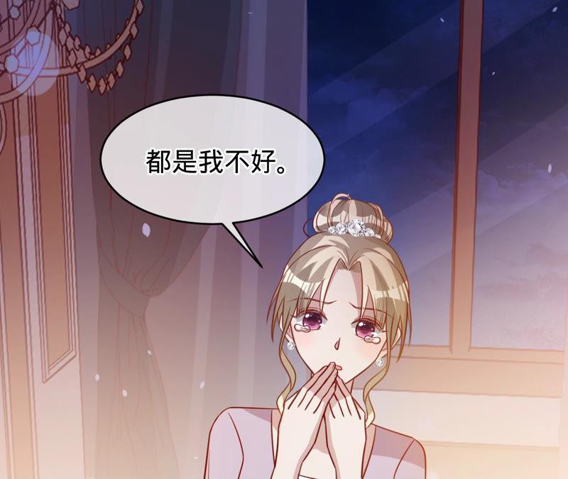 《宠妻狂魔：百万千金要沦陷》第128话 诬陷 第23页