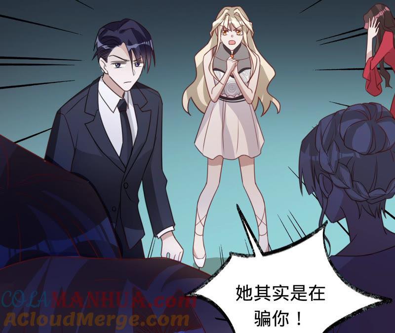 《宠妻狂魔：百万千金要沦陷》第128话 诬陷 第65页