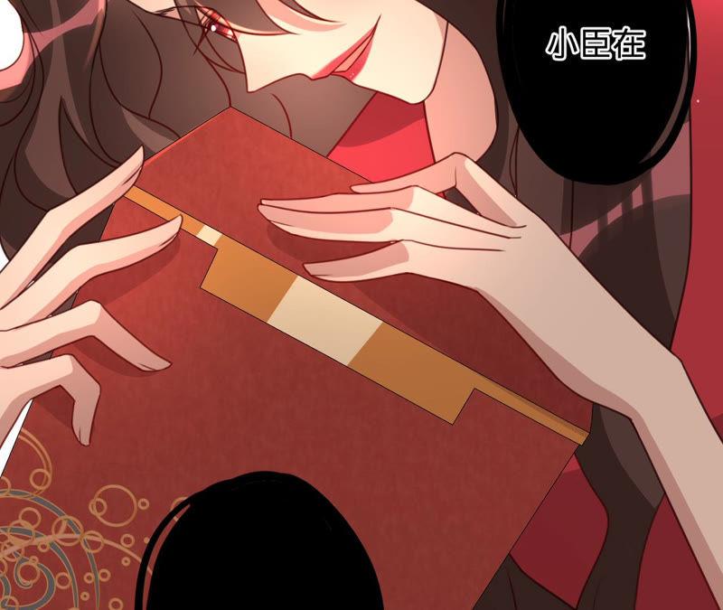 《宠妻狂魔：百万千金要沦陷》第128话 诬陷 第36页