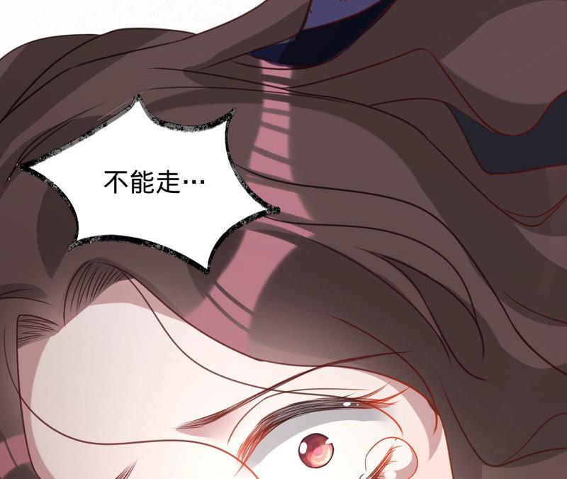 《宠妻狂魔：百万千金要沦陷》第128话 诬陷 第52页