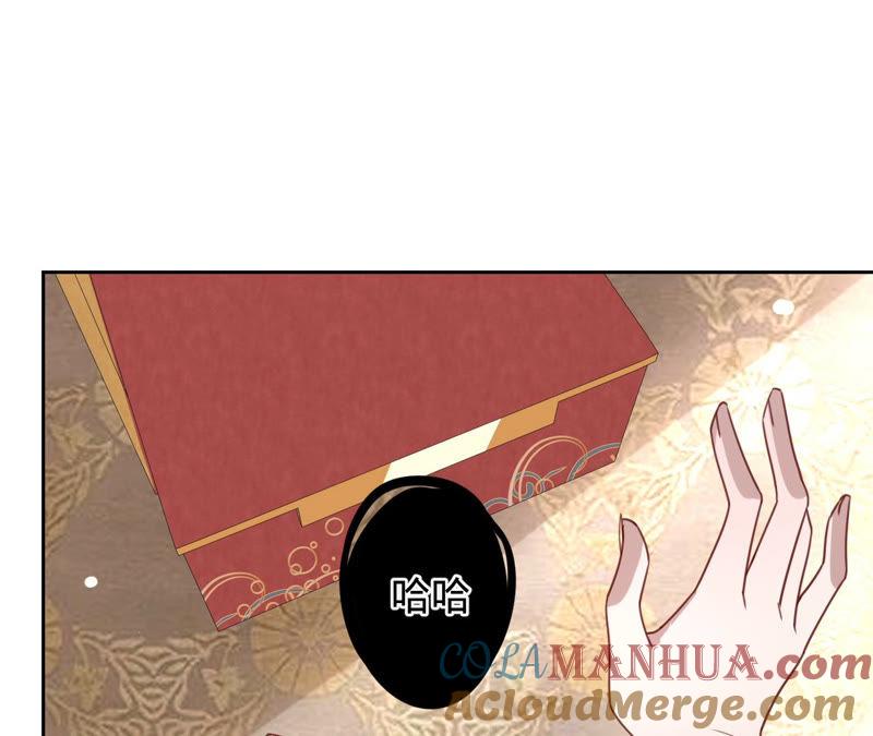 《宠妻狂魔：百万千金要沦陷》第128话 诬陷 第33页