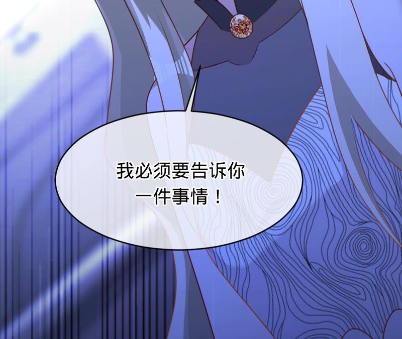 《宠妻狂魔：百万千金要沦陷》第128话 诬陷 第106页