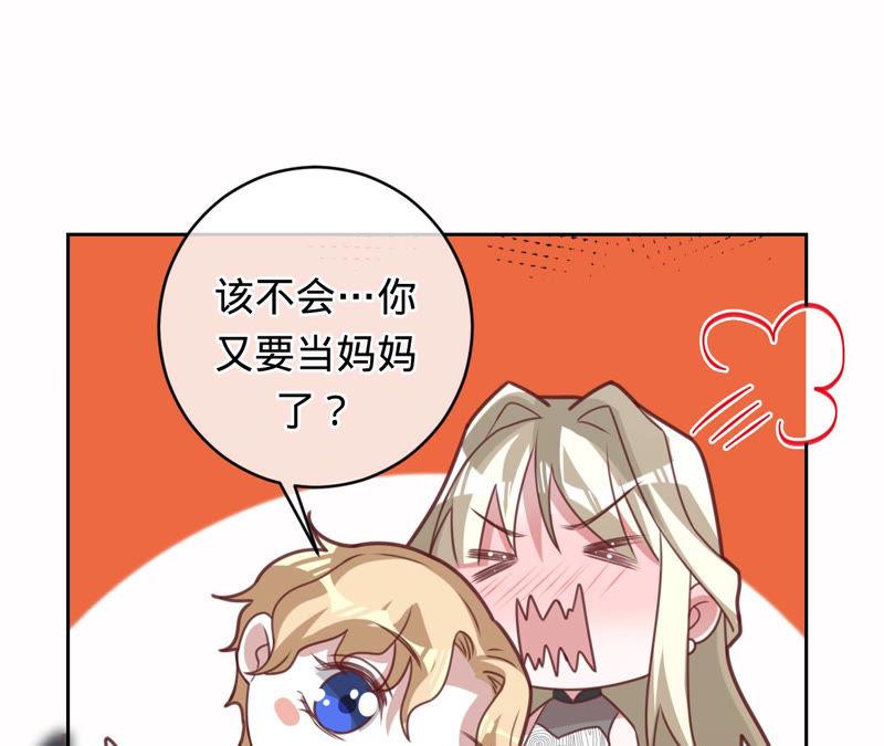 《宠妻狂魔：百万千金要沦陷》第129话 《以婚之名》定档 第80页