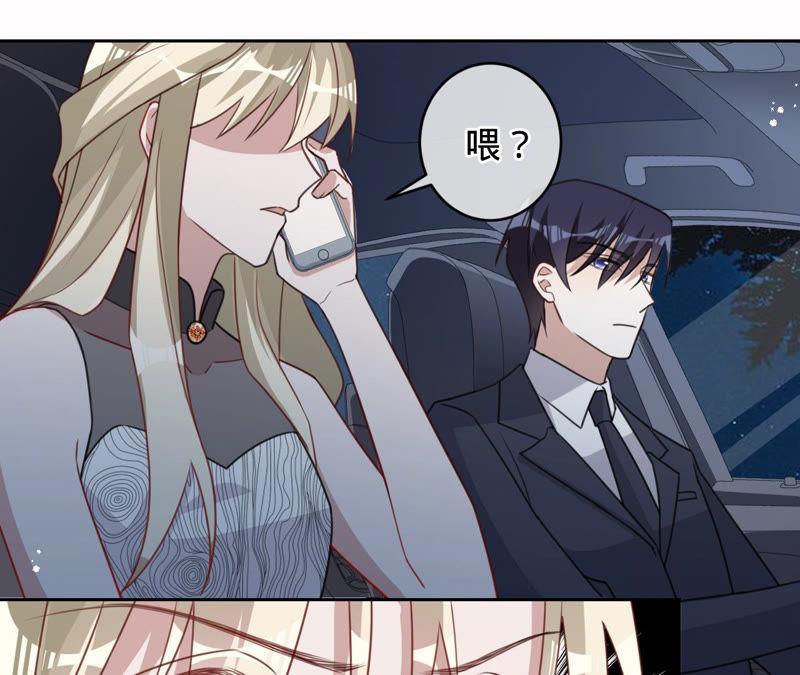 《宠妻狂魔：百万千金要沦陷》第129话 《以婚之名》定档 第11页