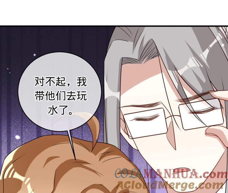 《宠妻狂魔：百万千金要沦陷》第129话 《以婚之名》定档 第31页