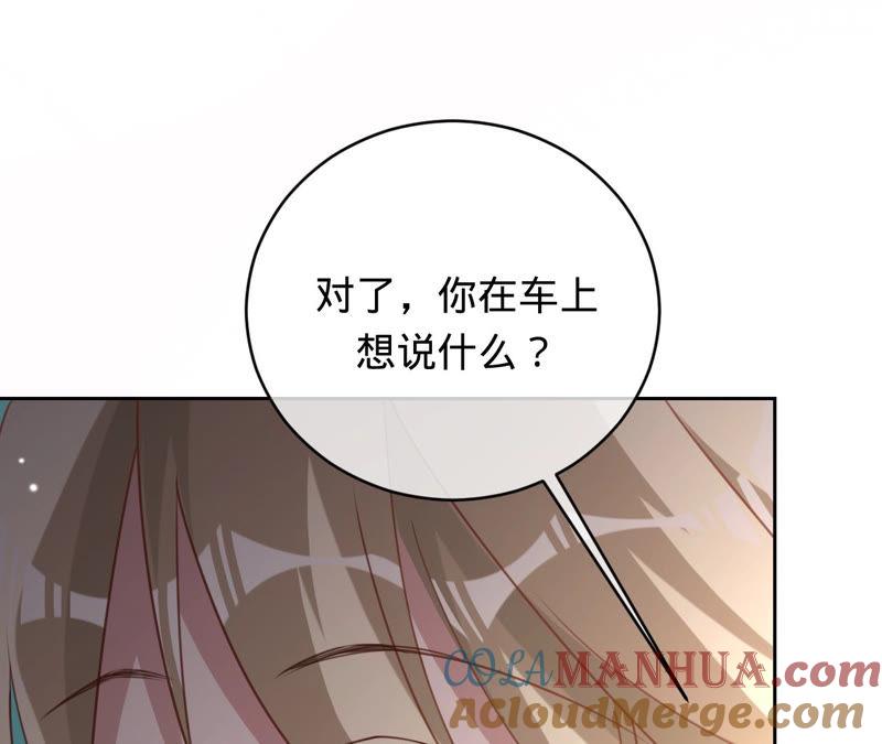 《宠妻狂魔：百万千金要沦陷》第129话 《以婚之名》定档 第55页