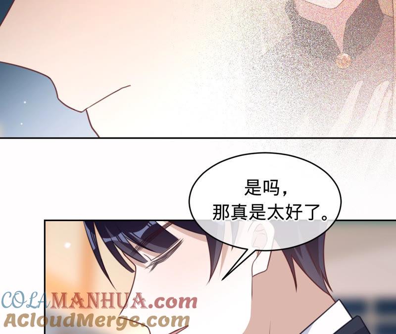 《宠妻狂魔：百万千金要沦陷》第129话 《以婚之名》定档 第64页