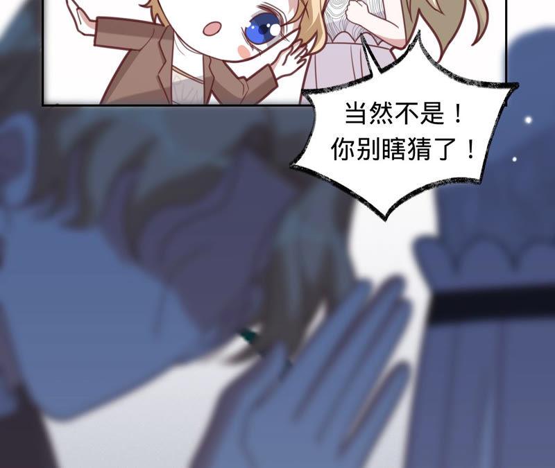 《宠妻狂魔：百万千金要沦陷》第129话 《以婚之名》定档 第81页