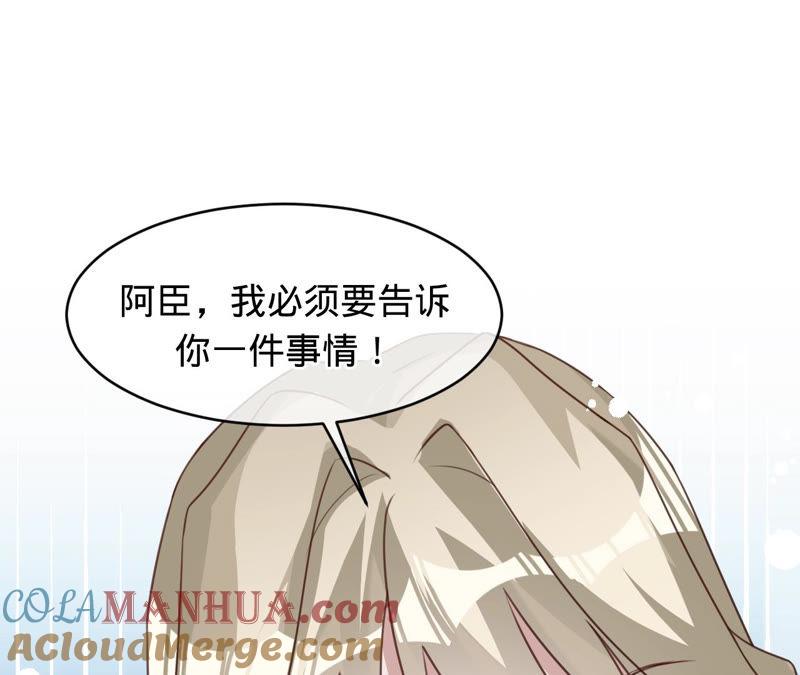 《宠妻狂魔：百万千金要沦陷》第129话 《以婚之名》定档 第4页