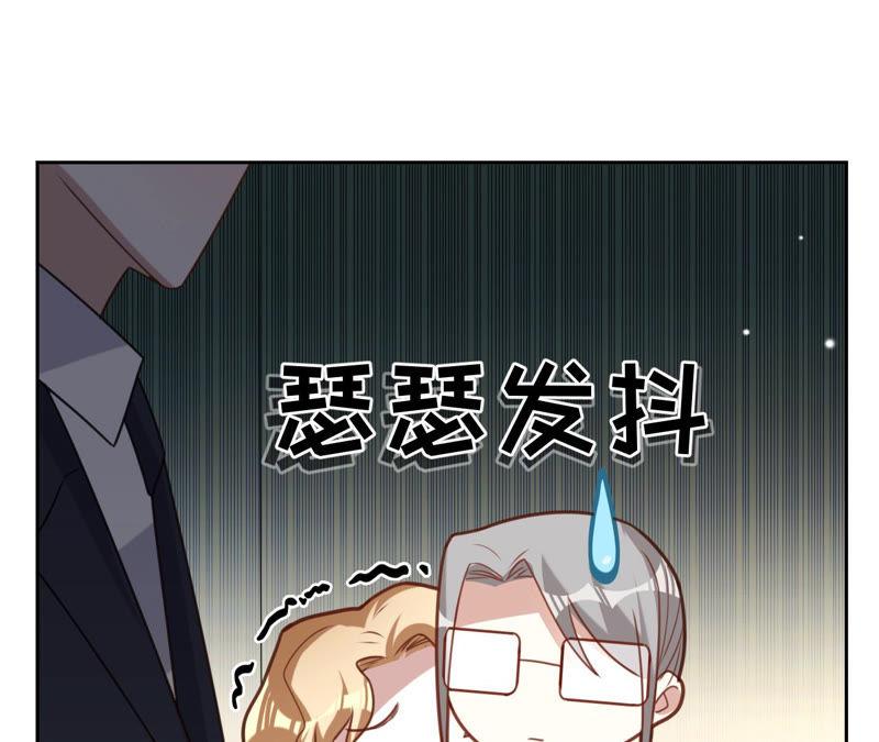 《宠妻狂魔：百万千金要沦陷》第129话 《以婚之名》定档 第29页