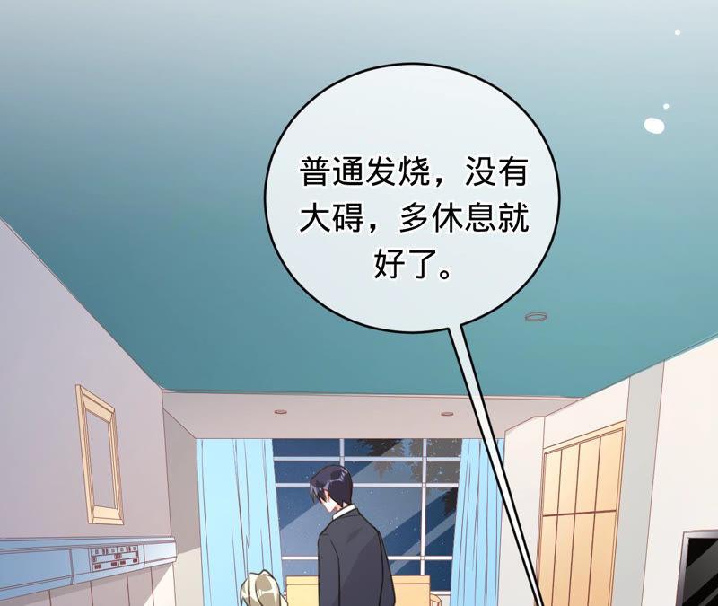 《宠妻狂魔：百万千金要沦陷》第129话 《以婚之名》定档 第20页
