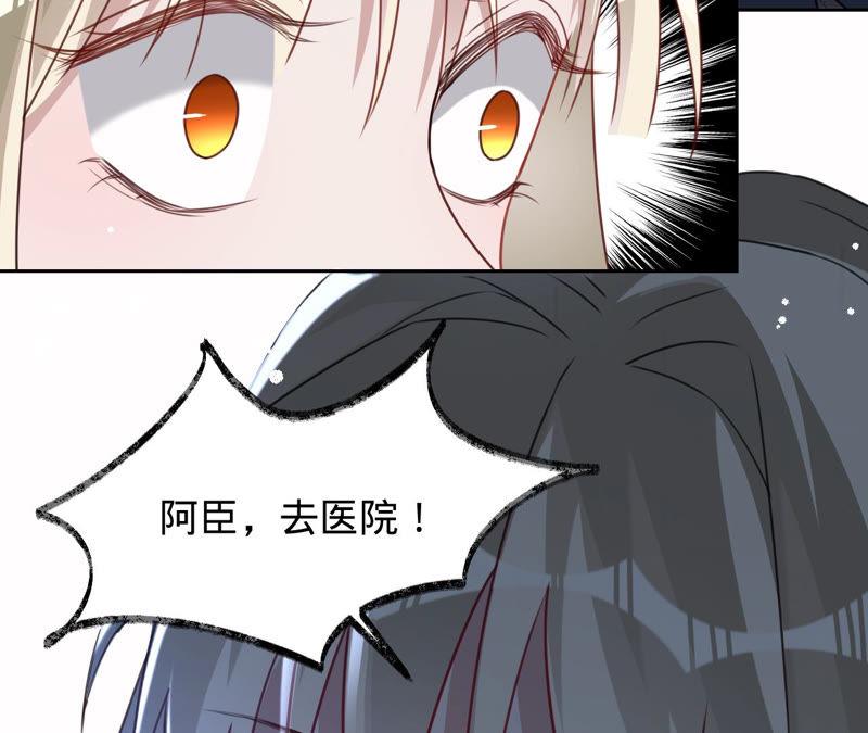 《宠妻狂魔：百万千金要沦陷》第129话 《以婚之名》定档 第12页