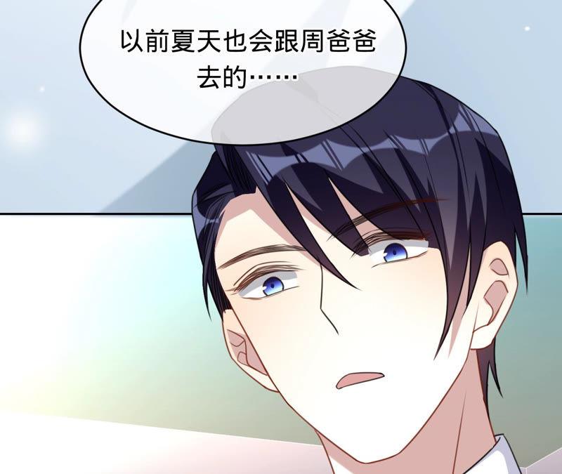 《宠妻狂魔：百万千金要沦陷》第129话 《以婚之名》定档 第39页