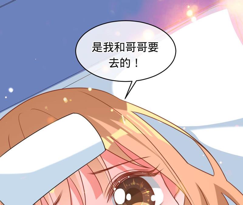 《宠妻狂魔：百万千金要沦陷》第129话 《以婚之名》定档 第36页