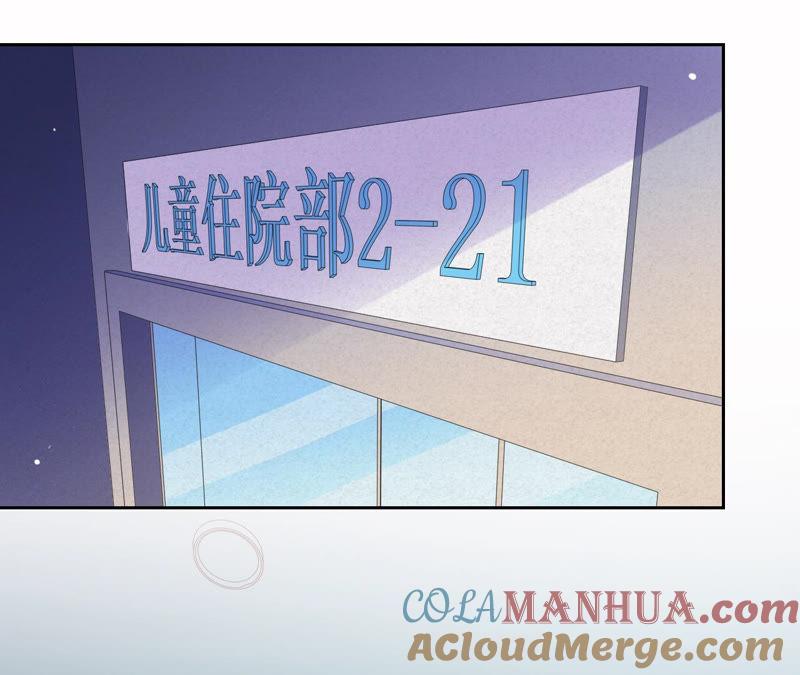 《宠妻狂魔：百万千金要沦陷》第129话 《以婚之名》定档 第19页