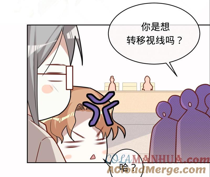 《宠妻狂魔：百万千金要沦陷》第130话 发布会上的澄清 第67页