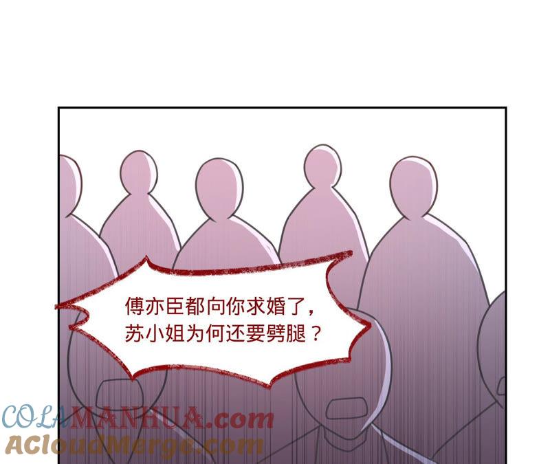 《宠妻狂魔：百万千金要沦陷》第130话 发布会上的澄清 第28页