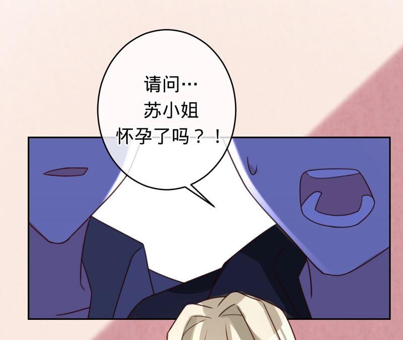 《宠妻狂魔：百万千金要沦陷》第130话 发布会上的澄清 第20页