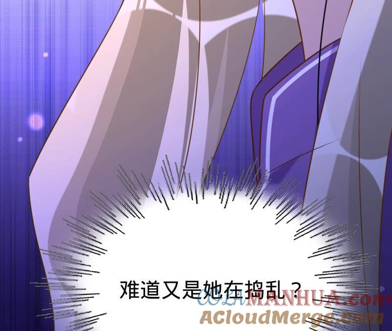 《宠妻狂魔：百万千金要沦陷》第130话 发布会上的澄清 第91页